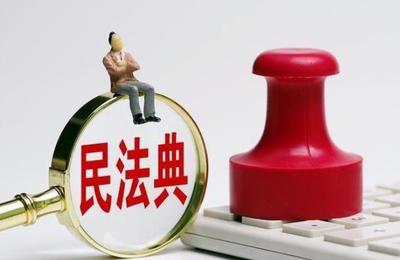 企業(yè)必看 民法典保理合同新規(guī)解讀與首例司法實踐啟示——兼議信息技術咨詢服務的機遇